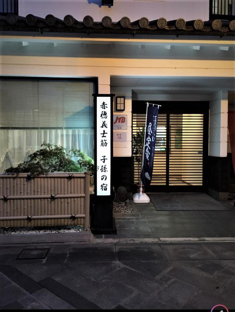 אקו Hotel Yamachou מראה חיצוני תמונה